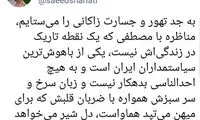 شریعتی: مناظره با تاجزاده دل شیر می‌خواهد