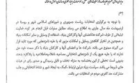 دعوت بنیاد مستضعفان برای شرکت در انتخابات