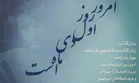 مینی شعر (198)