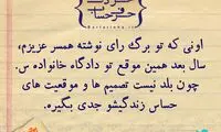 حرفِ دل، حرفِ حساب (93)