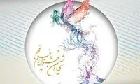 ۸ فیلم محبوب جشنواره فیلم فجر