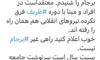 پاسخ ابطحی به سخنان جنجالی نبویان