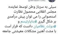 کنایه سردبیر سابق کیهان به شورای نگهبان