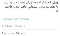 واکنش‌های مجازی به استعفای ناگهانی ظریف