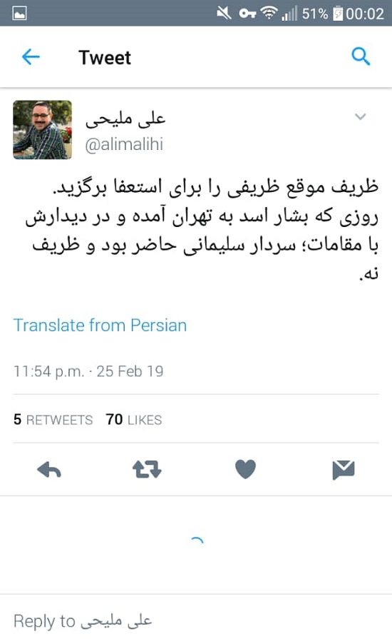 واکنش‌های مجازی به استعفای ناگهانی ظریف