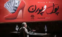 رونمایی از مستندی درباره‌ی قاچاق دختران