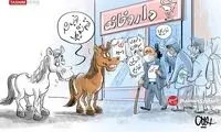 واردات دارو نه، ولی زین اسب چرا!