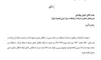 جهرمی به‌دنبال مقصر اختلال لایو عادل