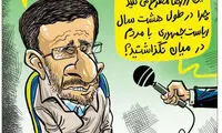 راز تفاوت احمدی نژاد امروز با احمدی نژاد دیروز
