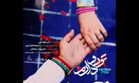 گوش کنید؛ قطعه «تو رو دارم» از علی لهراسبی