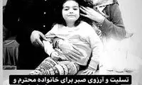 واکنش احسان علیخانی به درگذشت آزاده نامداری