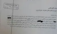 سوءاستفاده 8 میلیون دلاری از کارت بازرگانی