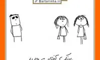 شادی یعنی... (18)