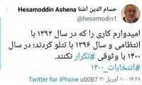 کاری را که با تتلو کردید، با وثوقی نکنید!