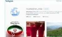 استقبال گسترده از «#MUSTSEEIRAN»