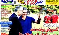 عناوین روزنامه های ورزشی 93/06/01