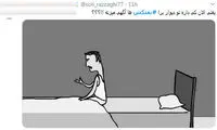 مجازی‌های عزیز، نفتکش و امنیت ملی شوخی ندارد