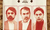 اکران مردمی «بمب؛ یک عاشقانه» با حضور عوامل