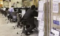 یک بانک جدید در تهران تاسیس شد