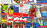 عناوین روزنامه های ورزشی 93/04/03