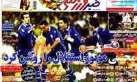 عناوین روزنامه های ورزشی 91/9/25