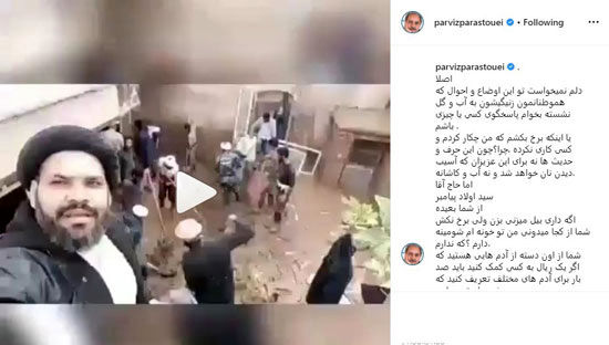 پاسخ پرستویی به انتقاد یک روحانی از چهره‌ها