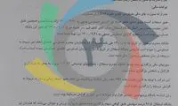 دلایل اصلی حذف سرخابی‌ها مشخص شد