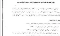 امکان اعدام و قصاص به روشی غیر از طناب دار