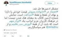 پیام‌ رسان سروش: از همه پوزش می‌طلبیم