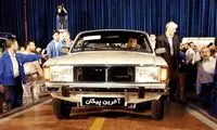 چند خودروی خاطره‌انگیز