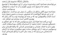 واکنش محسن خلیلی به حواشی اخیر پرسپولیس