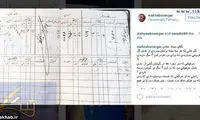 آزاده نامداری با چه کسی ازدواج کرد؟ +سند