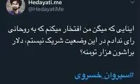 مثل هر که می‌خواهید باشید، فقط سیروان نباشید!