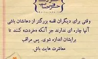 حرفِ دل، حرفِ حساب (42)