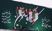 ماجرای یک بیلبورد جنجالی در تهران