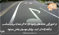 دانستنی‌ های جالب (107)