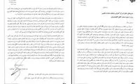 افشاگری‌ های دیگری درباره‌ «لاله»