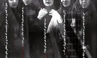 «قیطریه» نمایشی زنانه است