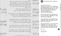 محسن چاوشی غیرمجاز شد