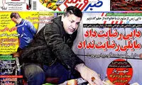 عناوین روزنامه های ورزشی 93/08/22