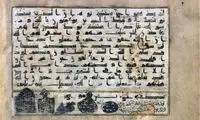 دست‌خط متبرك امام رضا (ع) +عكس