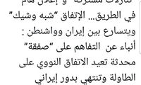 مصالحه مشترک و اعلامیه مهم در راه است