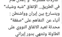 مصالحه مشترک و اعلامیه مهم در راه است