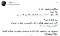 میثم مطیعی: شعار محرم امسال «فرزندآوری» است