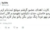 شوخی‌های جالب شبکه‌های اجتماعی؛ احترام خودتو نگه دار!