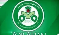 ذوب‌آهن یک هافبک جدید جذب کرد