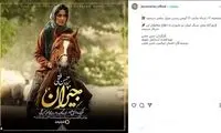 تصویر متفاوت از پریناز ایزدیار در «جیران»