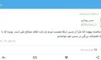 توییت معنادار روحانی پس از اجرای برجام