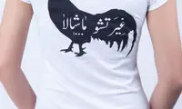 تی‌شرت نوشته‌های عجیب، چشم بازار را کور کرد