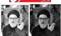 اعتراض به سانسور عکس آیت‌ الله طالقانی
